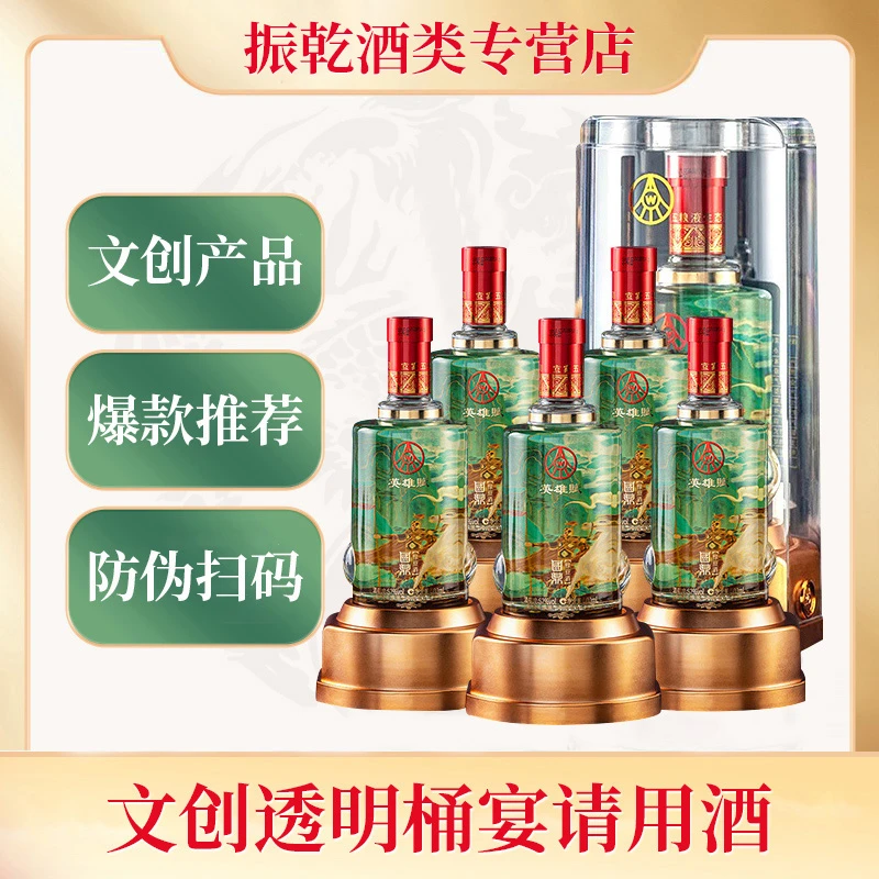 英雄賦花木兰宴请用酒 52度500ml*6