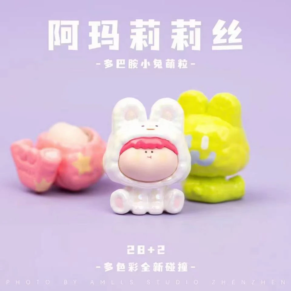 阿玛莉莉丝小兔2代多巴胺系列盲袋可爱彩色萌粒