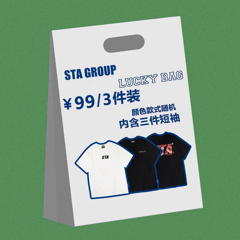 STA. SRXRMD 清仓--国潮牌美式重磅随机卫衣两件宽松纯棉ins