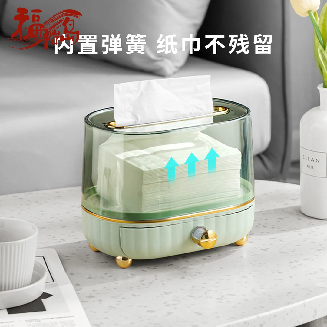 福怡岛透明桌面纸巾盒带弹簧家用客厅多功能收纳盒办公收纳抽纸盒