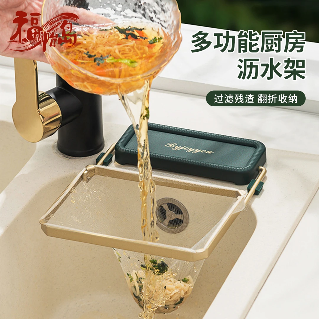 福怡岛厨房水槽过滤网垃圾滤网洗碗盆剩菜剩饭沥水架漏网一次性