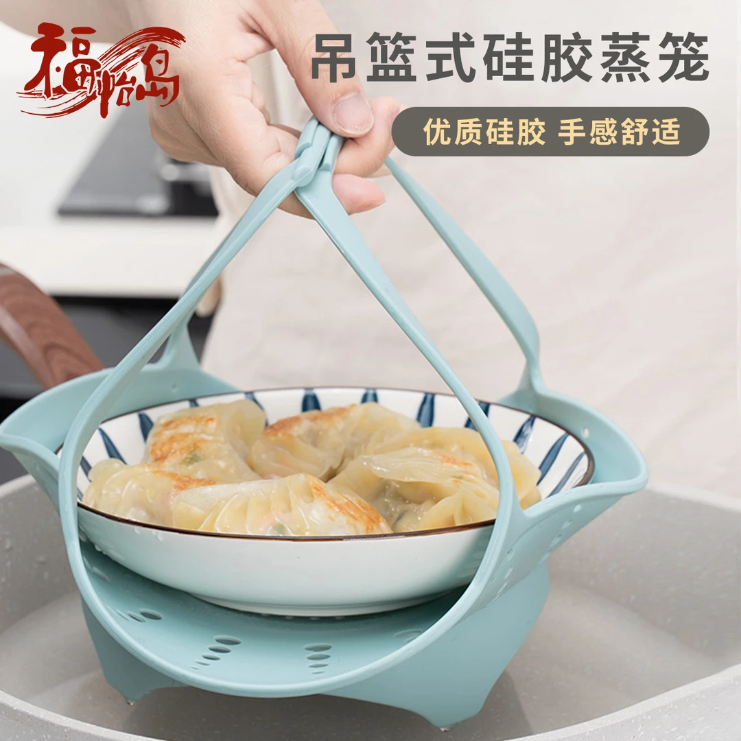 福怡岛厨房蒸盘不粘锅硅胶蒸笼蒸包子蒸隔电饭煲蒸笼多功能蒸格