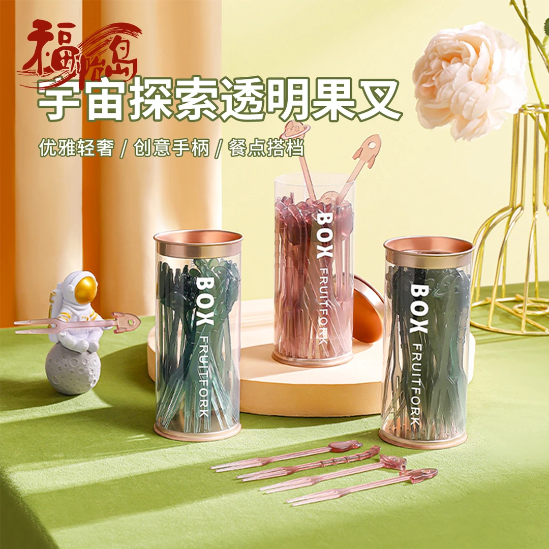 福怡岛水果叉套装水果签一次性塑料家用水果蛋糕甜品叉点心小叉子