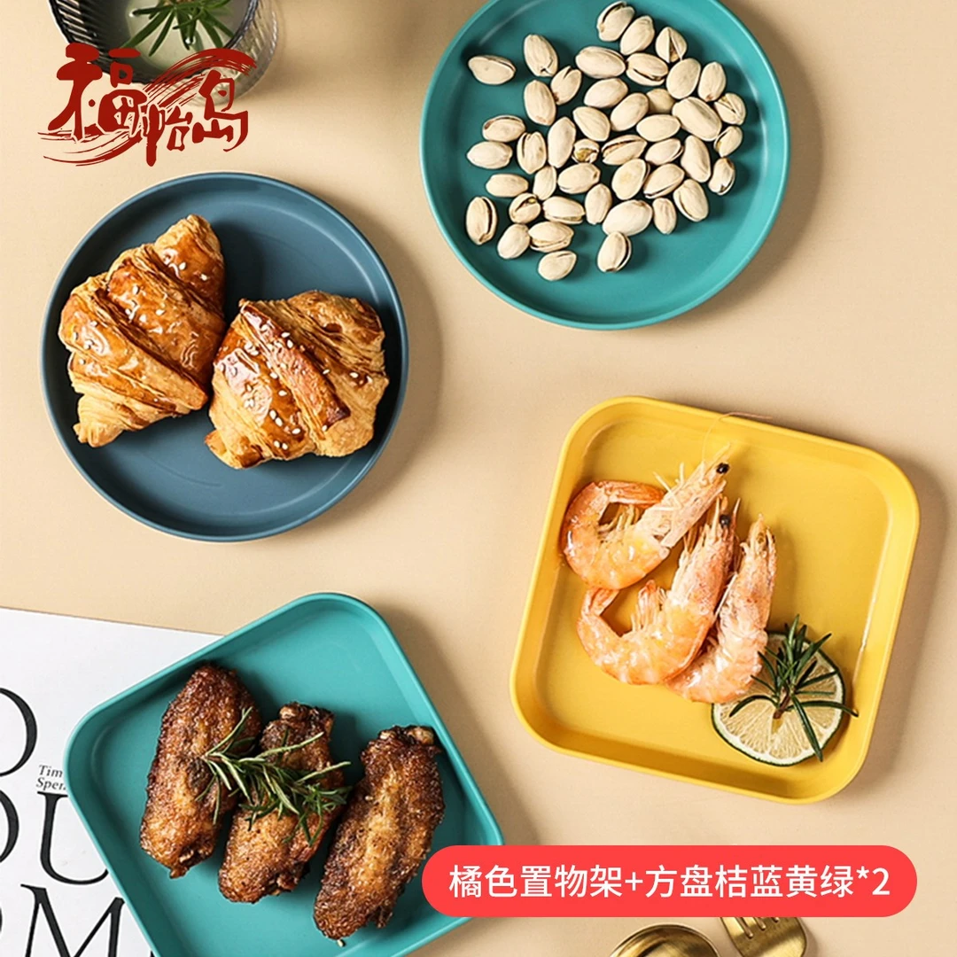 福怡岛9件套厨房吐骨碟塑料垃圾碟子点心餐桌水果小吃零食收纳盘