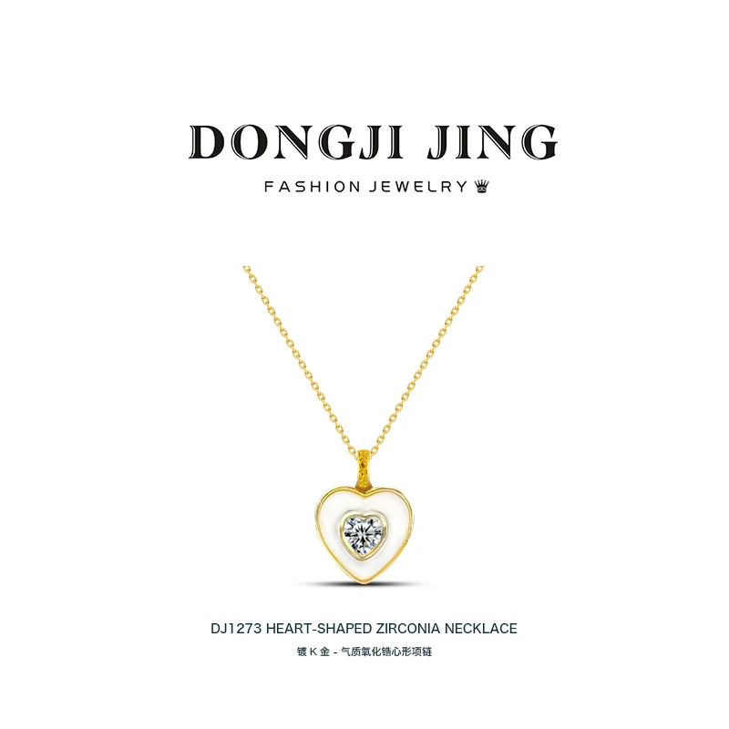铜合金项链 气质氧化皓心形项链新款仙气高级精致设计感-DJ1273