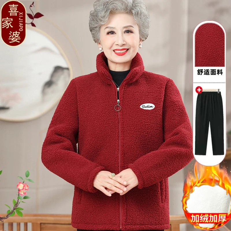 颗粒绒妈妈外套秋冬加绒加厚保暖上衣宽松外穿老年人卫衣奶奶衣服