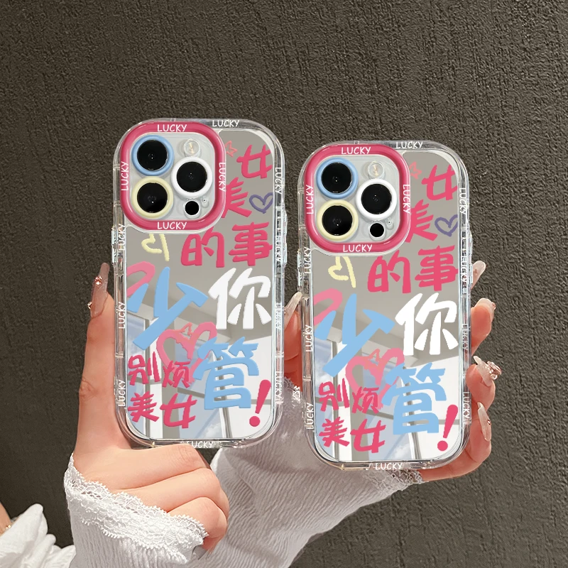 适用苹果镜面iPhone15pro手机壳14华为p70美女的事你少管vivo创意