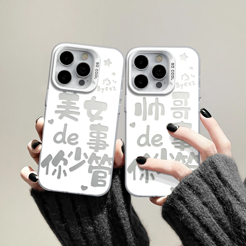 适用苹果15潮流iPhone14手机壳13p华为少管x荣耀nova小众oppo个性