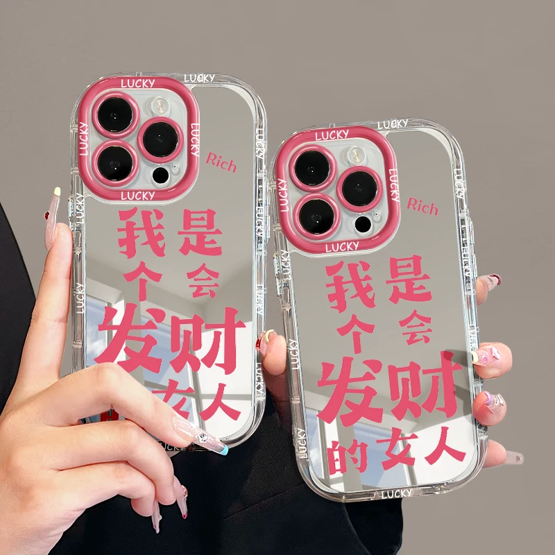 适用苹果15潮流iPhone14手机壳13华为镜面奶油我是个会发财的女人