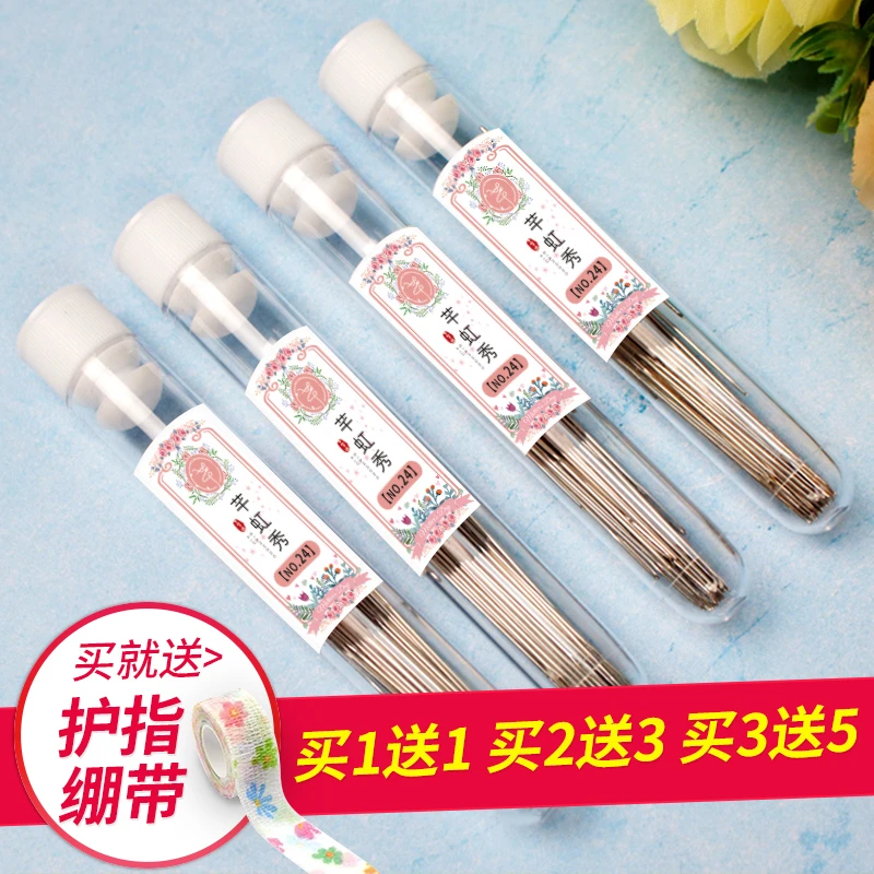 芊针福利款十字绣工具护指绷带芊针【组合装】手工绣专用绣针活动款