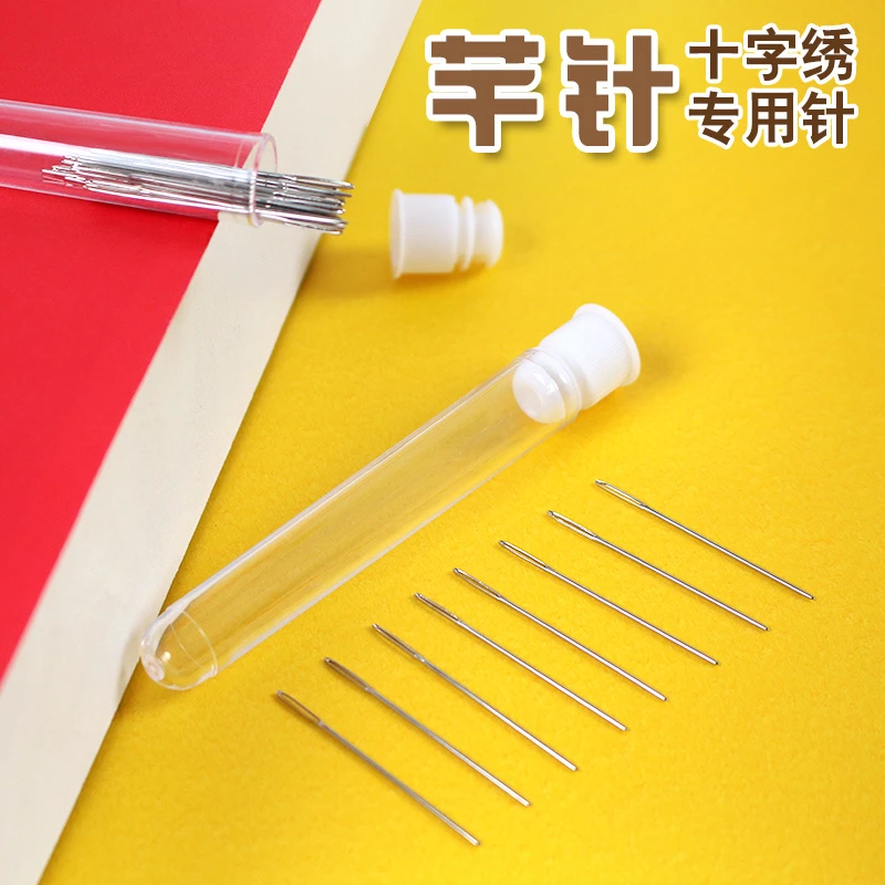 芊虹秀十字绣工具芊针28枚