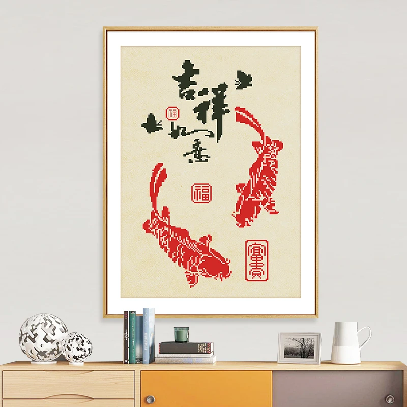 芊虹秀芊虹秀吉祥如意鱼十字绣新款简单好绣寓意手工绣