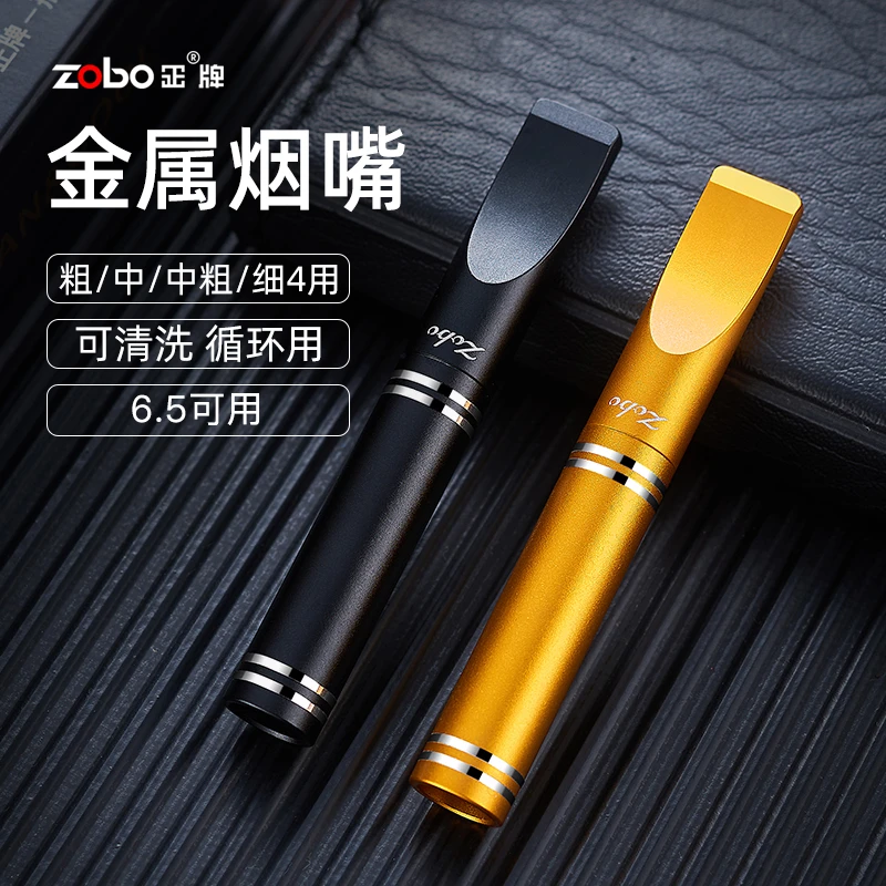 Zobo/正牌金属烟嘴粗中细四用（6.5可用）可循环清洗型焦油过滤器