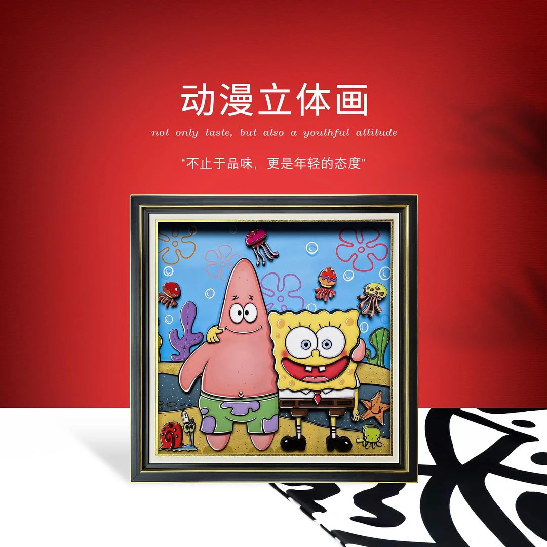 海绵宝宝派大星装饰摆件3d立体画挂画拼图周边章鱼哥手办生日礼物