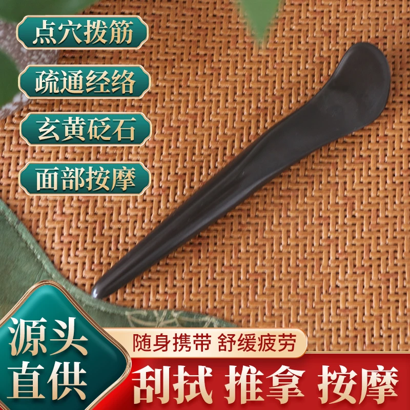 泗滨砭石经络点穴笔面部眼部头部经络按摩美容棒刮痧棒A型拨筋棒