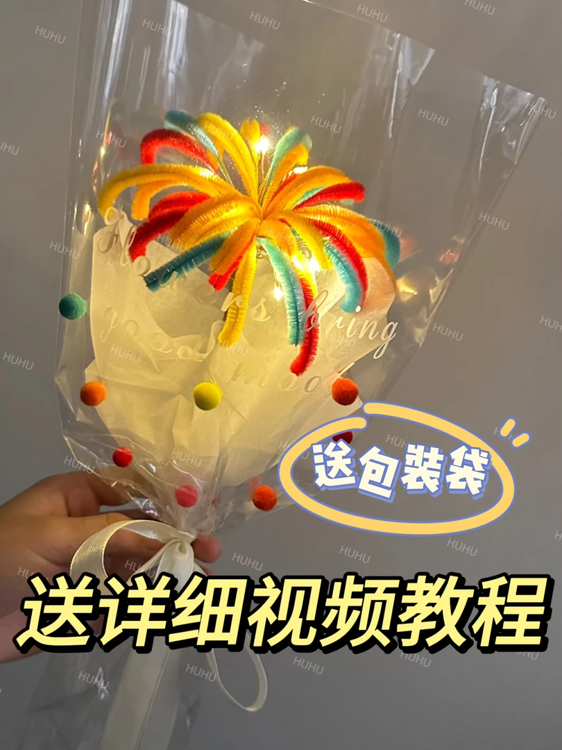 【可做2个】扭扭棒烟花花束材料包  手工diy材料包