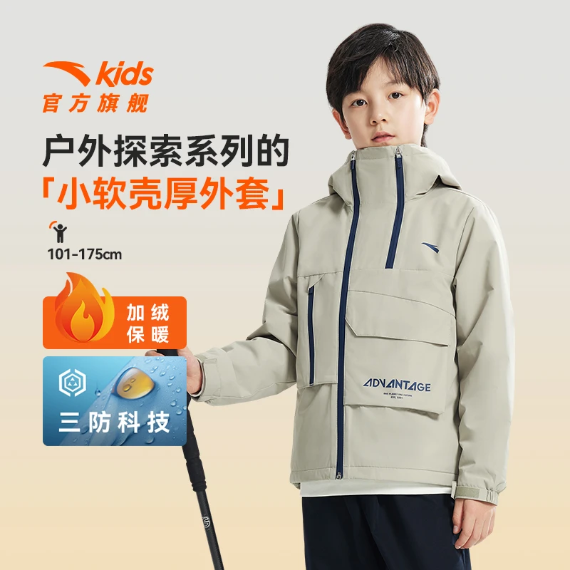 安踏儿童男童加厚运动2024秋冬加绒厚外套三防运动外套欧若风