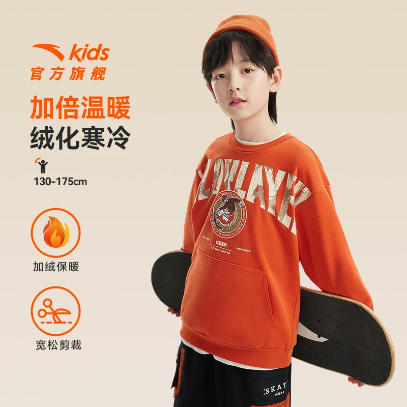 安踏儿童男大童套头衫2024冬季新款舒适保暖青少年防寒加绒卫衣潮