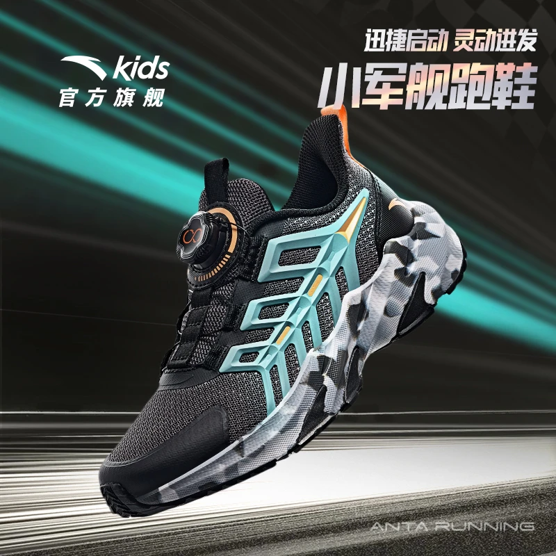 安踏儿童男大童跑鞋2024款舒适透气防滑耐磨青少年轻盈运动跑步鞋