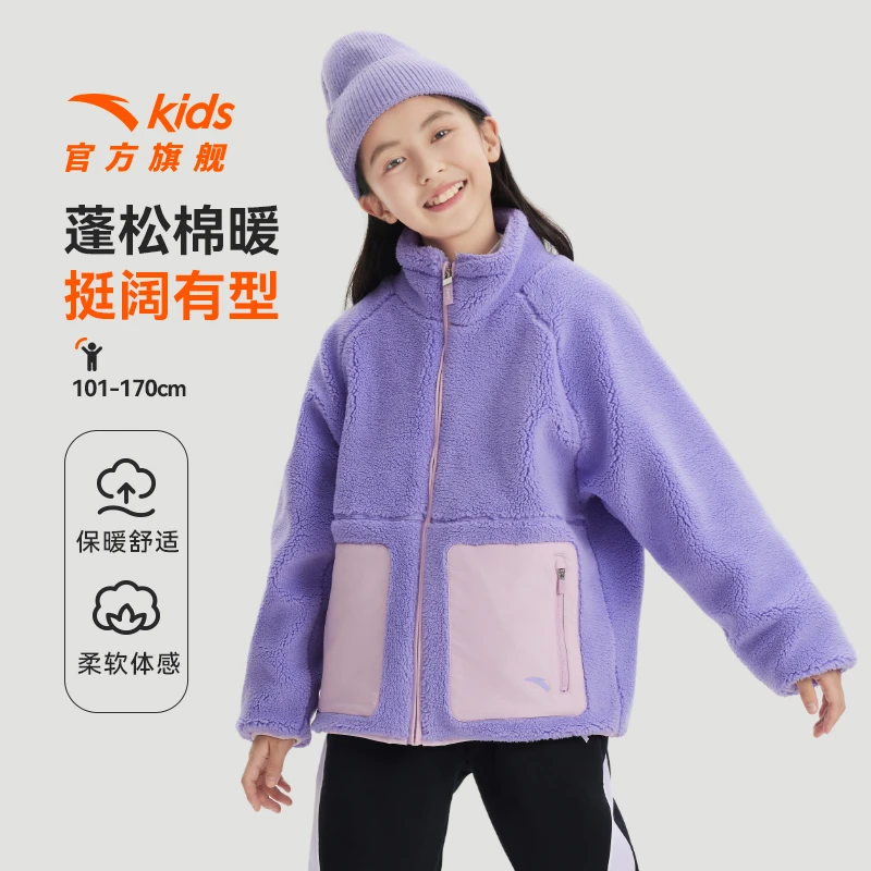 安踏儿童女童运动上衣2024冬季款保暖舒适防寒青少年羊羔绒外套H