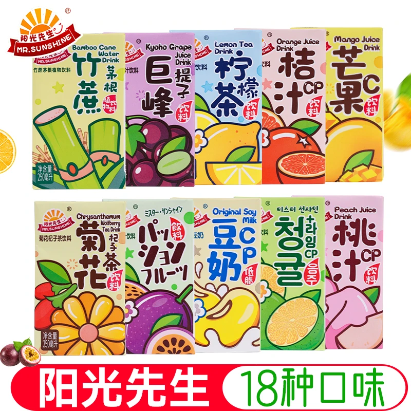 阳光先生饮料柠檬茶葡萄汁双柚汁菊花茶百香果青柑多口味网红果汁