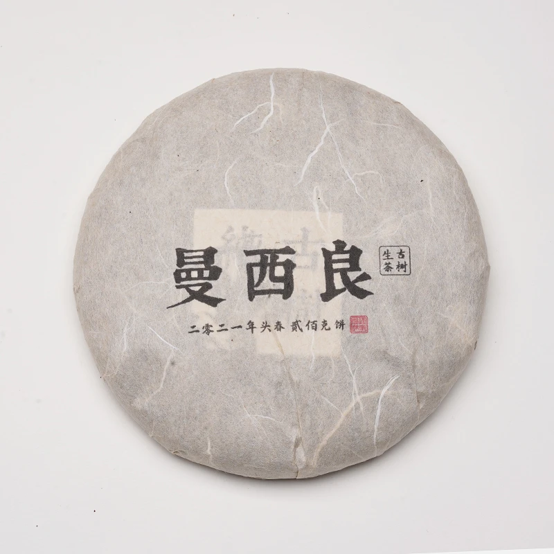 2021年 【曼西良】古树纯料 头春头采 普洱茶生茶 200克饼