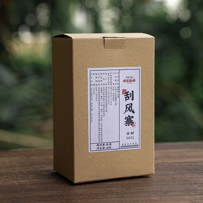 2021年 刮风寨古树 纯料头春 普洱茶（生茶） 40克/盒