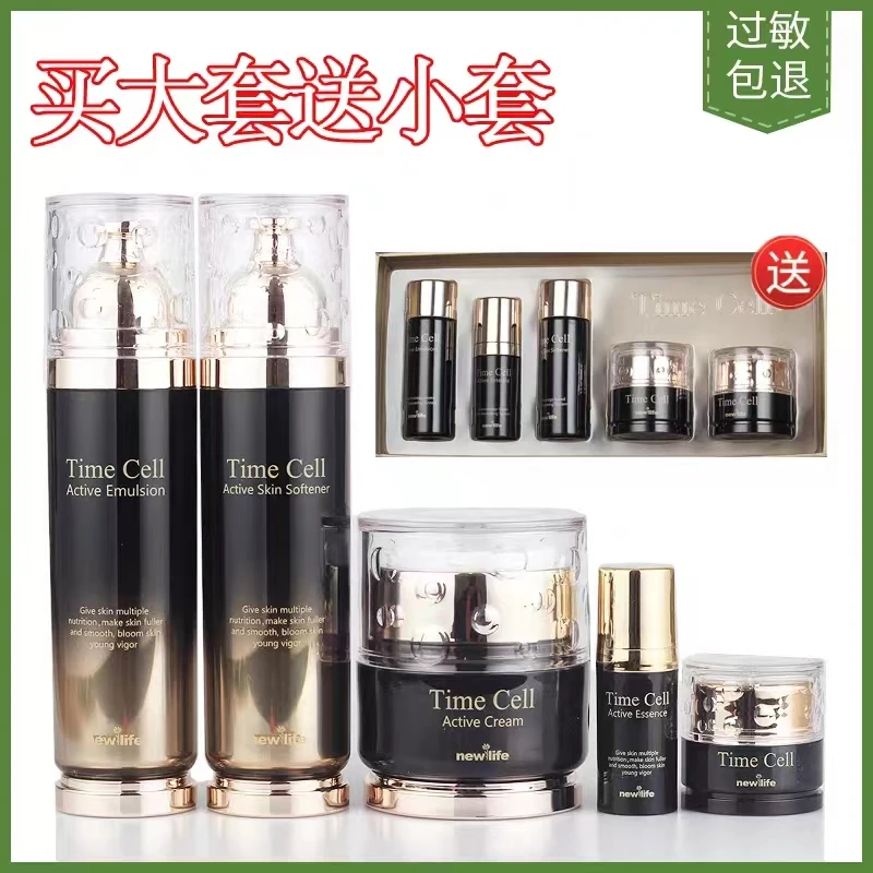 新生活化妆品官方专柜正品官方溯妍时光赋活护肤三件套装套盒包邮