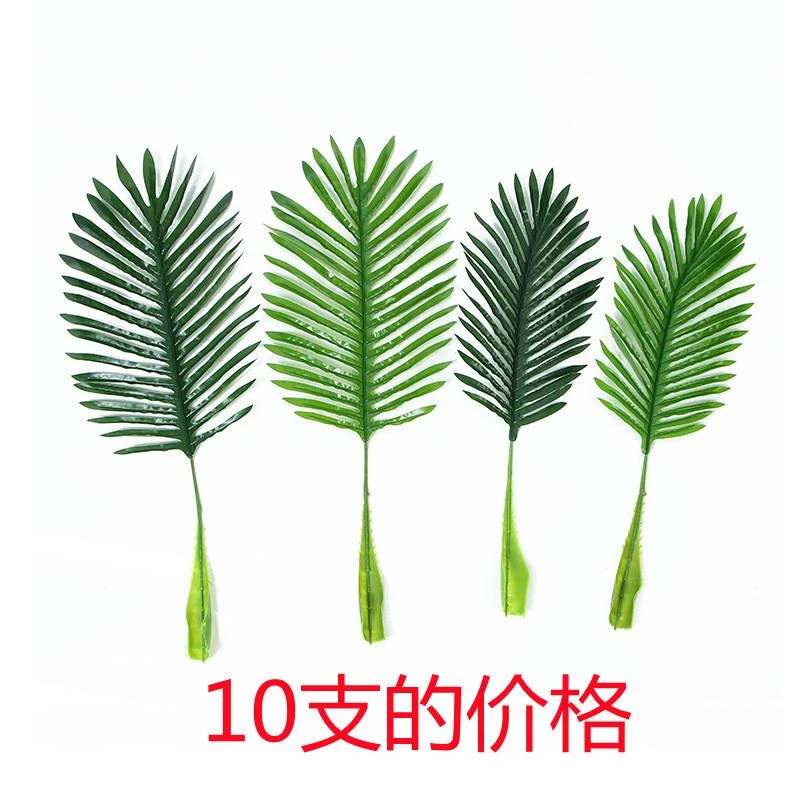 仿真植物仿真椰子树叶散葵叶棕榈叶子插花配件装饰仿真绿植仿真花