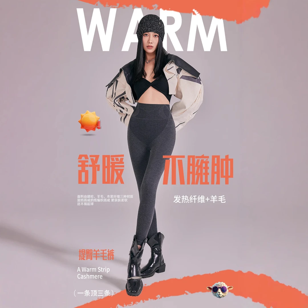 顶顶裤羊毛提臀裤美体保暖裤女高腰锁温保暖秋冬打底内穿瑜伽裤