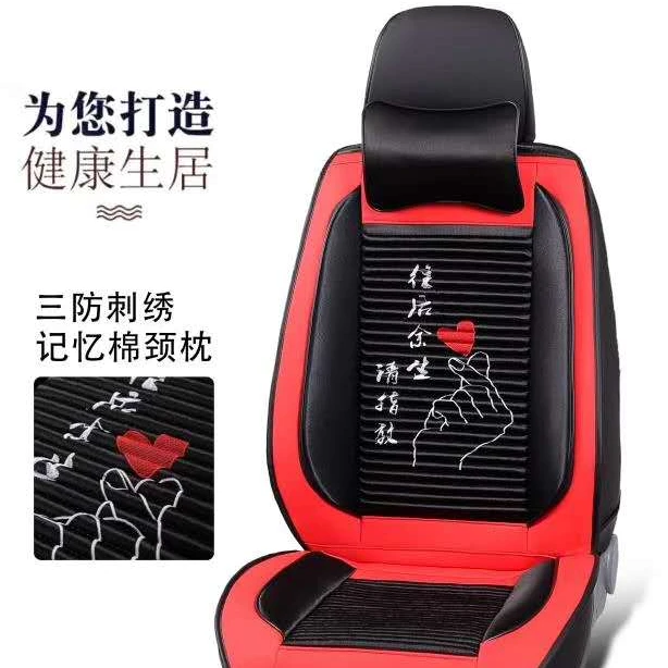 汽车四季通用往后余生款五座四季座套坐垫