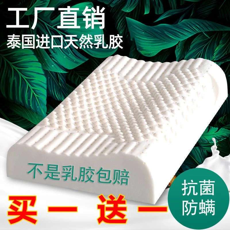 新疆包邮两只装泰国原料乳胶枕头天然乳胶成人保健按摩枕学生宿舍