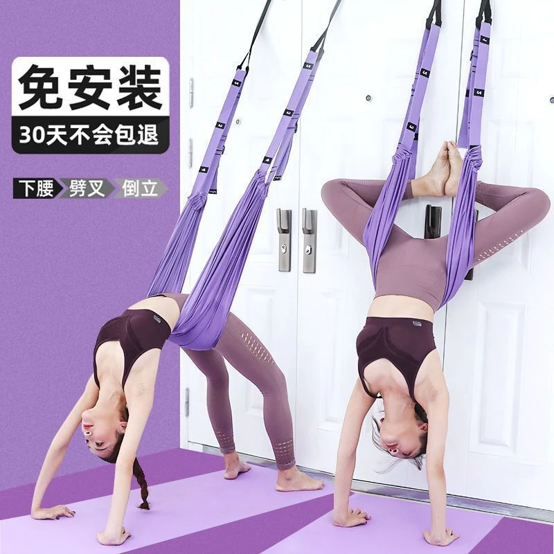 新疆包邮空中瑜伽倒立绳拉伸展带健身家用下腰神器一字马拉筋弹力