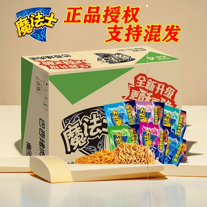 魔法士干脆面方便面儿童零食怀旧干吃面办公室零食观赛搭子整箱
