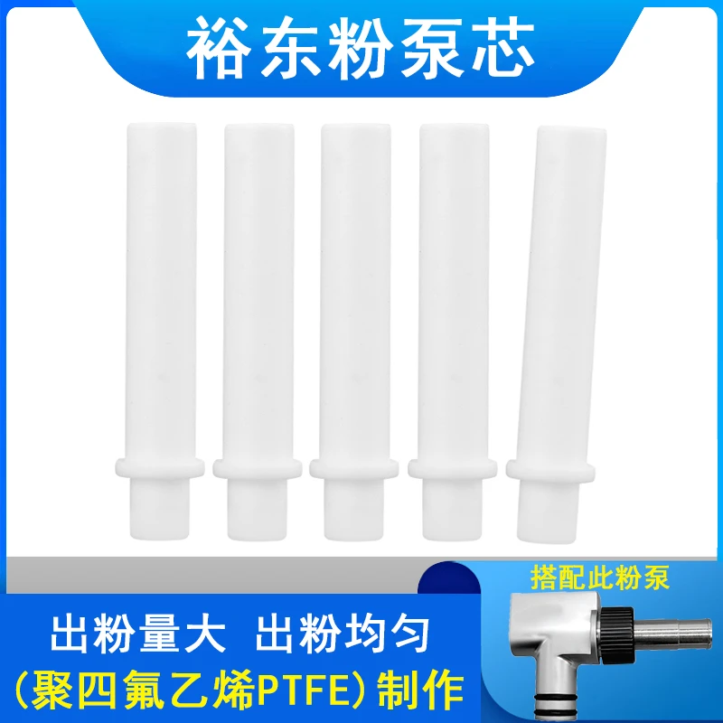 喷粉机配件静电喷涂机粉泵芯文氏管喷塑机