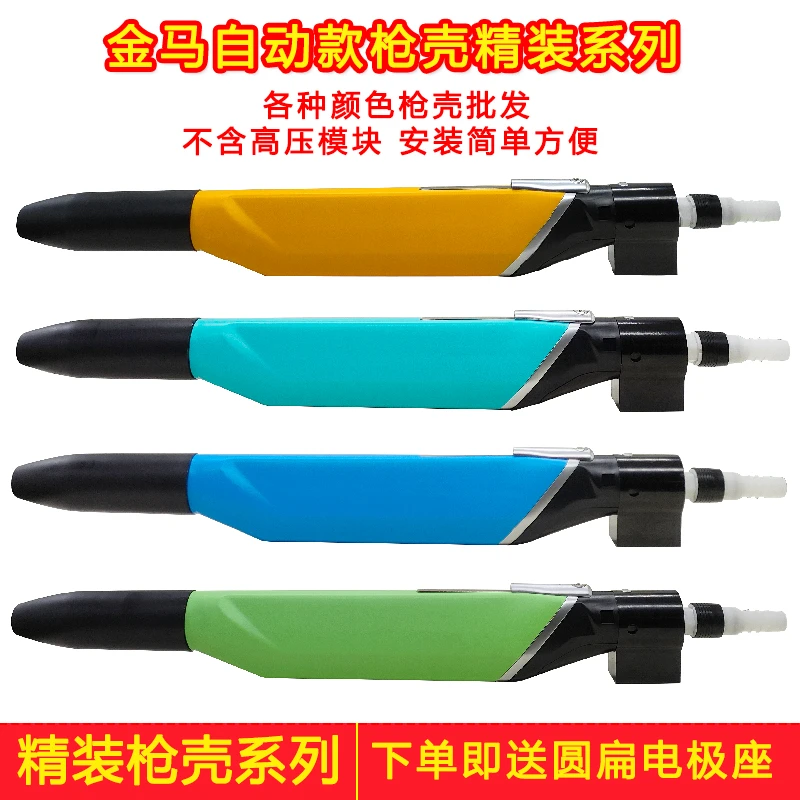金马四代自动喷枪枪壳系类OPT2喷涂机枪帽喷塑机静电粉末喷枪配件