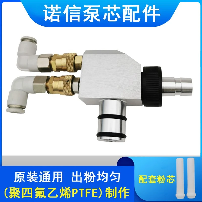 粉泵芯喷涂机静电粉末喷枪配件吸粉泵护套锁帽