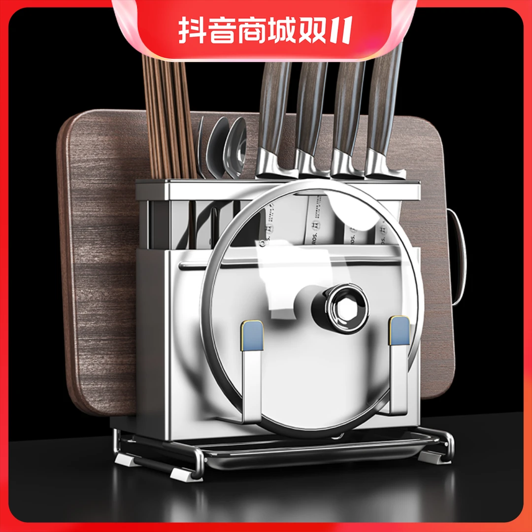 【小扬哥推荐】五润刀架置物架304不锈钢厨房多功能锅盖砧板刀具一