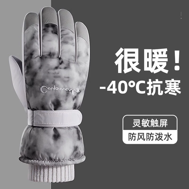 【小扬哥推荐】手套男冬季加绒加厚保暖防寒滑雪防水2023新款