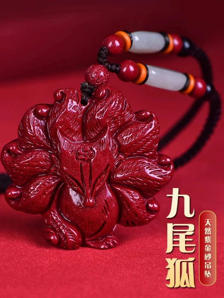 含辰砂工艺品朱砂九尾狐吊坠项链小狐狸挂件男女饰品