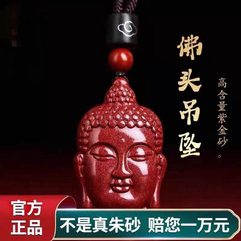 含辰砂工艺品朱砂手串紫金砂吊男女款