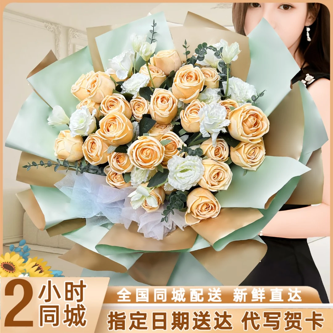 真花送女友表白生日礼物33朵香槟玫瑰花束鲜花速递同城全国花店送