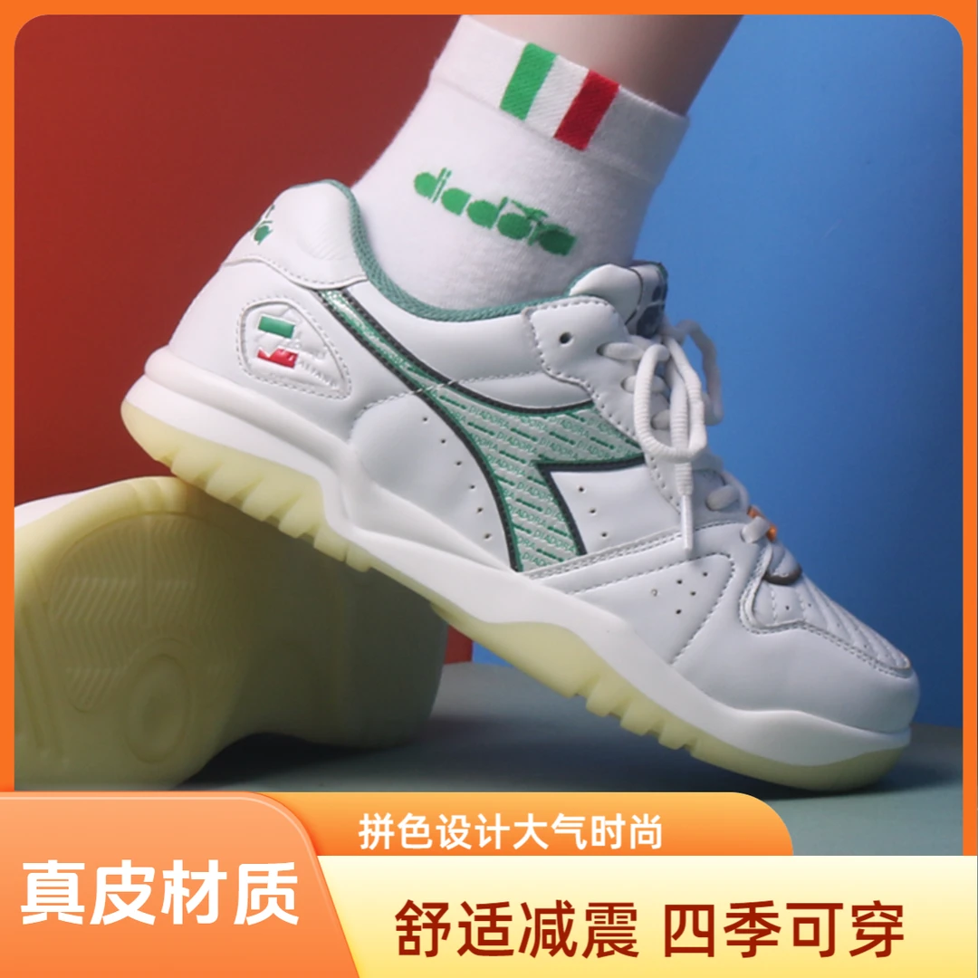 迪亚多纳男鞋头层牛皮休闲运动鞋红旗版防滑减震网球鞋真皮小白鞋