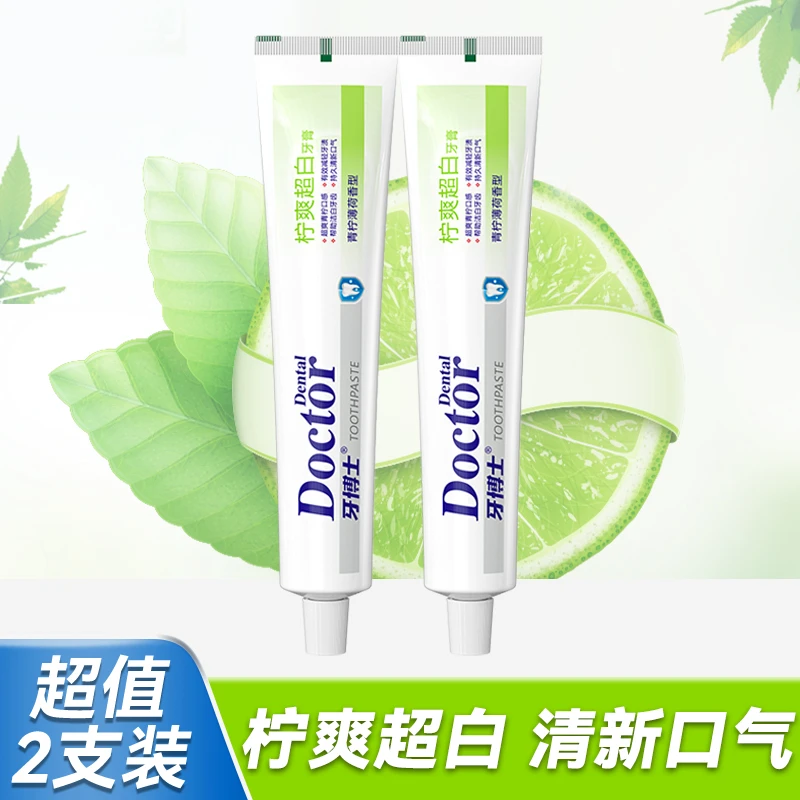 牙博士柠爽超白牙膏改善牙渍持久清新口气畅销组合洁白修护护理