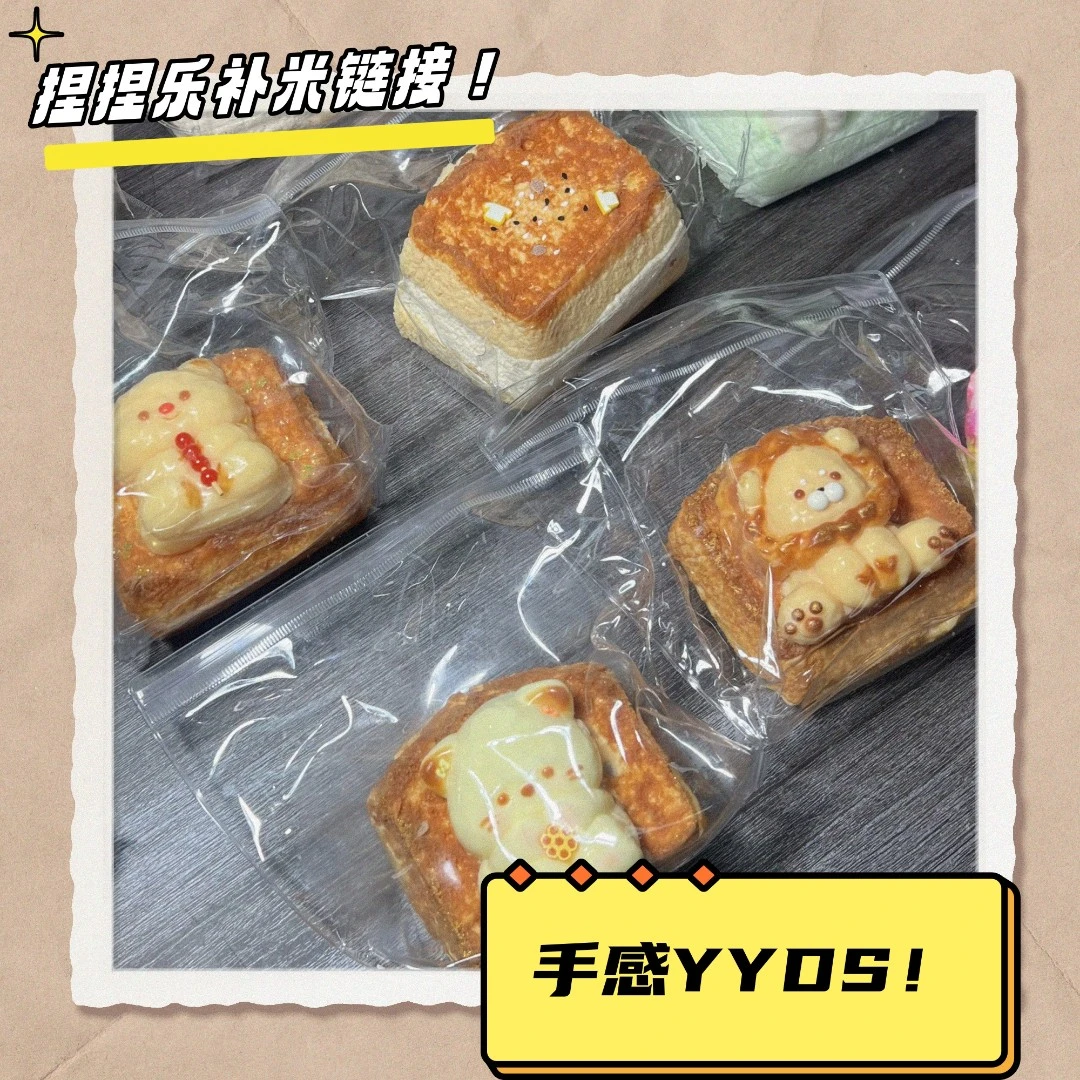 【补米专用】解压食品级纯手工捏捏乐差多少补多少下单no退no换手工