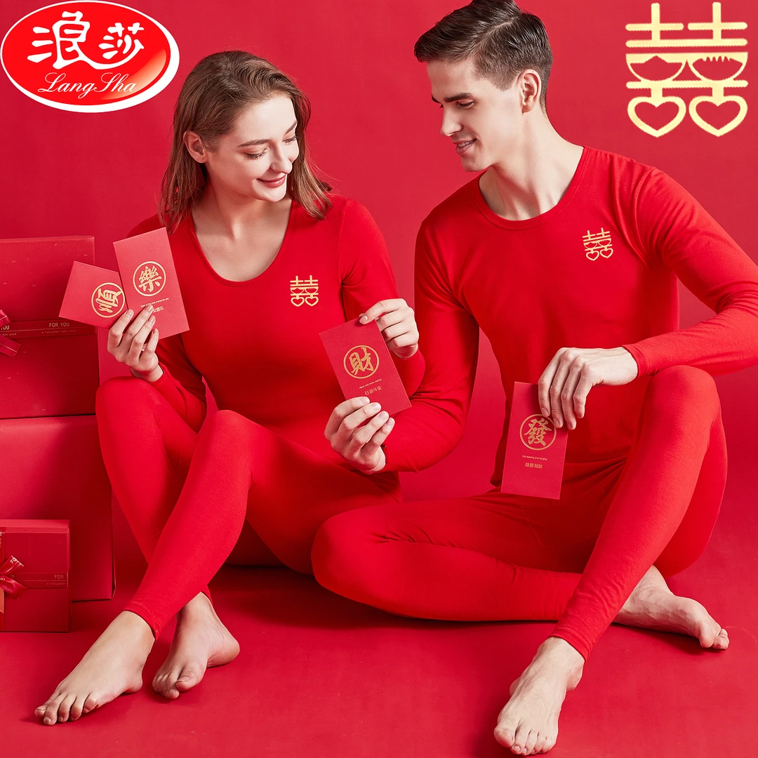 浪莎情侣结婚内衣套装女纯棉秋衣秋裤薄款男士喜字订婚保暖内衣冬