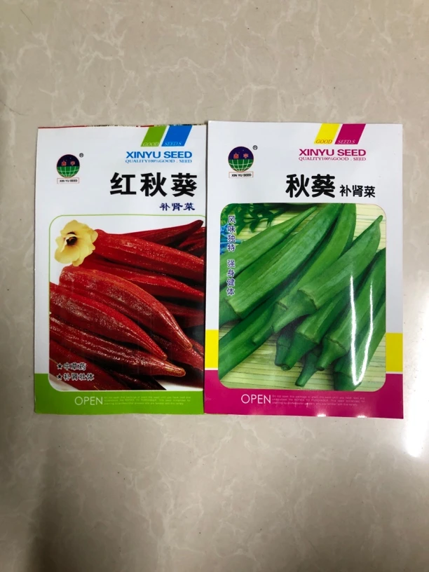 红秋葵绿秋葵，发两包