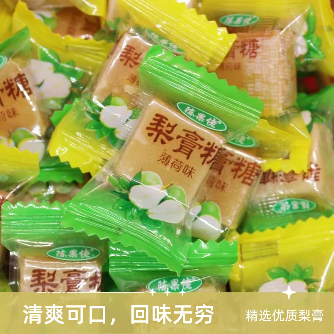 陈果佬 正宗手工百草梨膏糖秋梨膏润喉糖薄荷糖网红糖果零食清爽