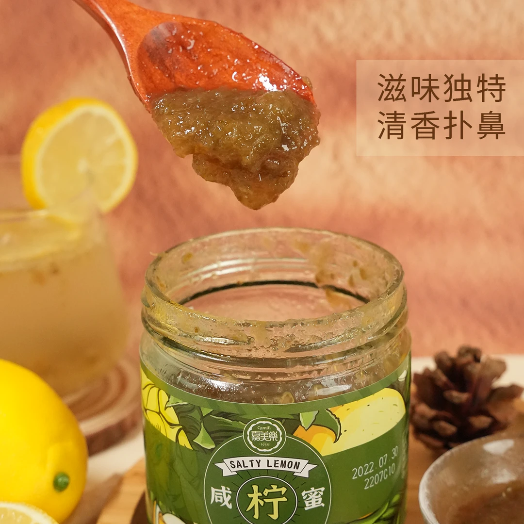 嘉美乐咸柠檬柠檬酱港式冲泡古法腌制手指果酱即食冲饮七夕礼物