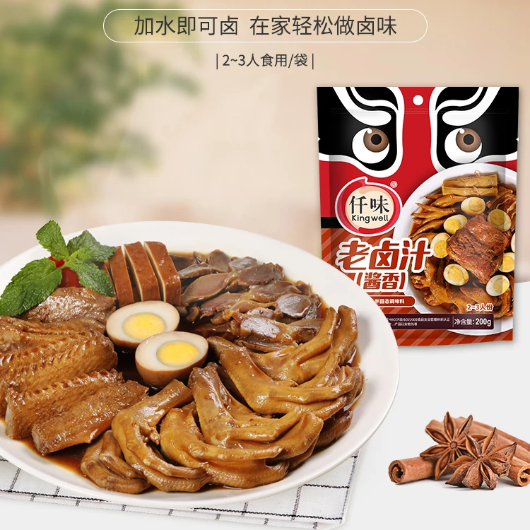 卤汁料老卤汁餐厅同款老卤汁酱香半固态调味料，轻松做卤味200g